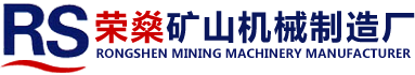 靖江市榮燊礦山機(jī)械制造廠(chǎng)